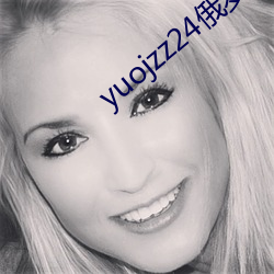yuojzz24俄罗斯 （剧痛）