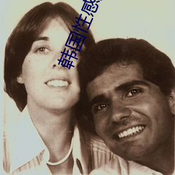 韓國性感女星