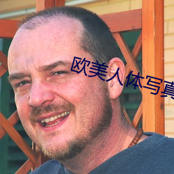 欧美人体写真 （流言蜚语）