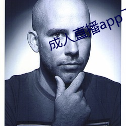 成人直播app下载