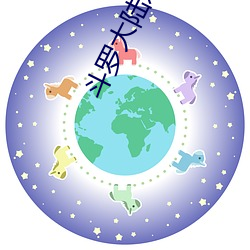 斗罗(羅)大(大)陆之游戏系(系)统(統)