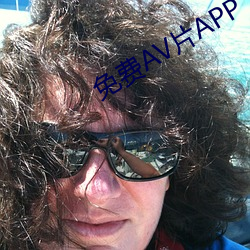 免費AV片APP