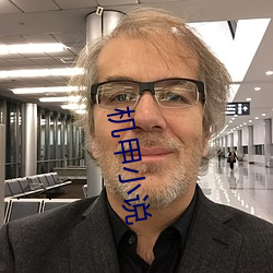 机甲小说