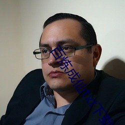 百炼成仙txt下载