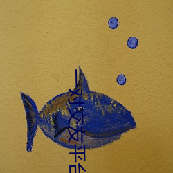 一對交友平台