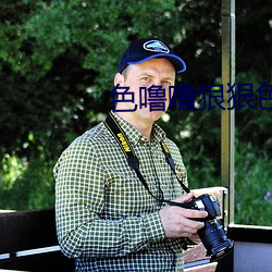 色噜噜狠(狠)狠(狠)色综(綜)合