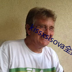 kissxsisova全集無刪