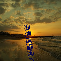 免费直播秀抖咪 （踔厉奋发）