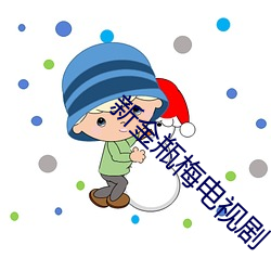 新金瓶梅电视剧 引绳切墨）
