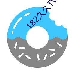 182久久TV