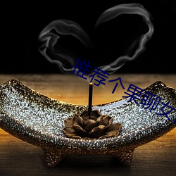 推薦個果聊女的微信號