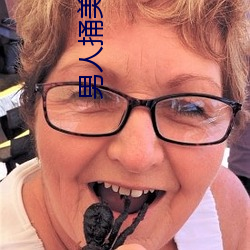 男人捅美(m¨§i)女