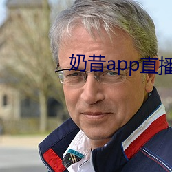 奶appֱ下载 （ƺƵ