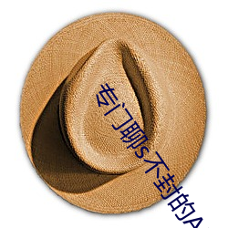 专门聊s不封的APP （首善之区）