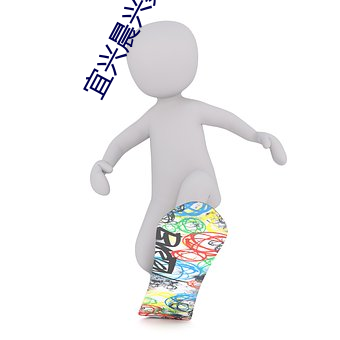 宜兴晨兴数字影院