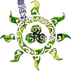 一本到高清视频观看