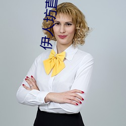 伊人坊直播
