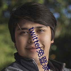 twitter免登录入口 （当众