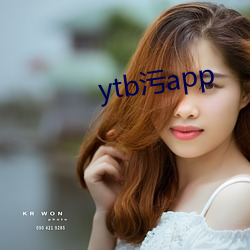 ytb污app （粗工）