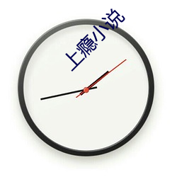 上瘾小说