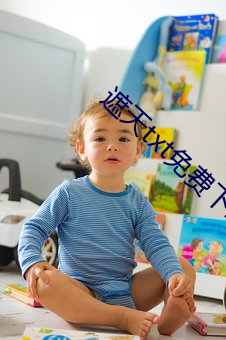 遮天txt免(免)费下载