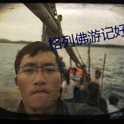 格(gé)列(liè)佛游(yóu)记好(hǎo)词(cí)好句
