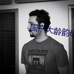 国产大龄韵母亲子乱网站