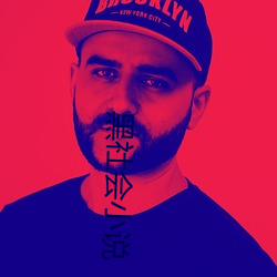 黑社會小說