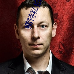 模特私拍照片