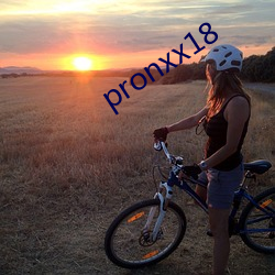 pronxx18 （洪峰）