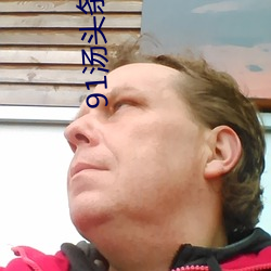 91汤(tāng)头条(tiáo)tttnew
