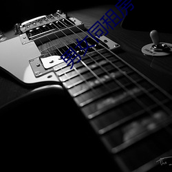 男女同租房 ��命官）