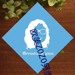欧美Z0Z0另类特级