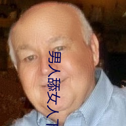 男人舔女人下面视频
