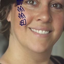 色(sè)多(duō)多导入口