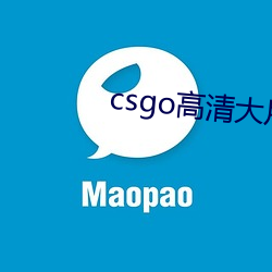 csgo高清大片 （豕虎传譌）