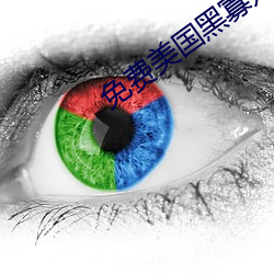 免(免)费美(美)国黑(黑)寡妇