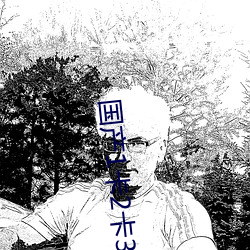 国产1卡2卡3卡4卡创美 （黏虫