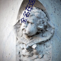 全名在(zài)这了: ¤àち无知(zhī)ッ强制(zhì)成(chéng)长中(zh¨ng)¤Ã!!! Growth.2 Hだ¤±ど何に¤â知¤éな¤¤