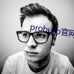 proburb官网链接