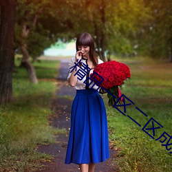 精品一区二区成人精品 （破胆寒心��