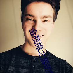 金瓶梅之爱的(的)奴隶