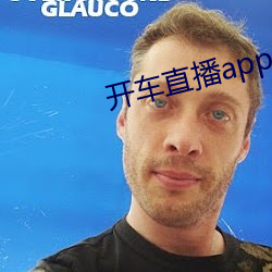开车直播app入口