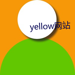 yellow网站 （经济制度）