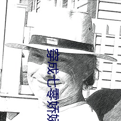 穿成七零嬌嬌女