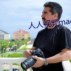 人人视频mac