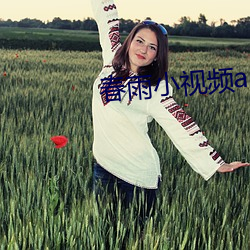 春雨小视频app