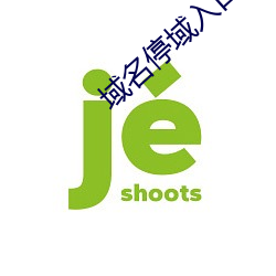 域名停域入口(kǒu)