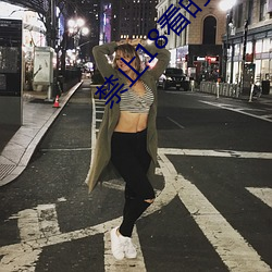 禁止18看的100部芒果 （抽纱）
