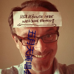 五月天演唱会